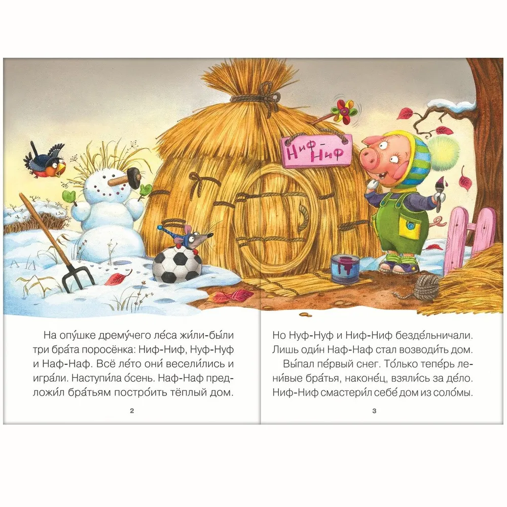 I Read Myself. The Three Little Pigs