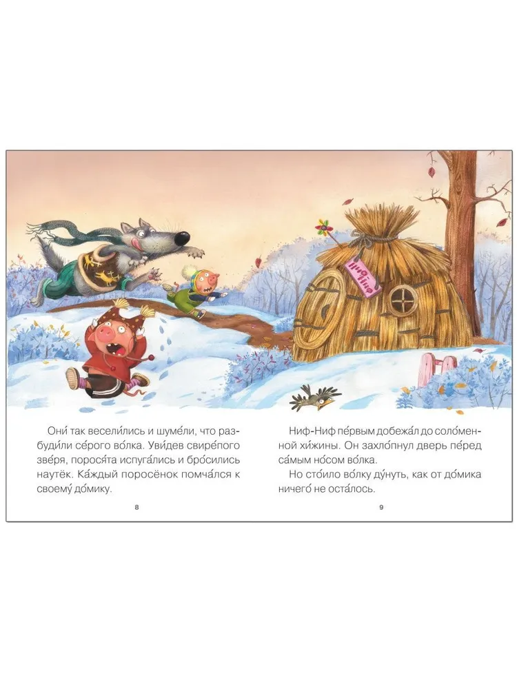 I Read Myself. The Three Little Pigs