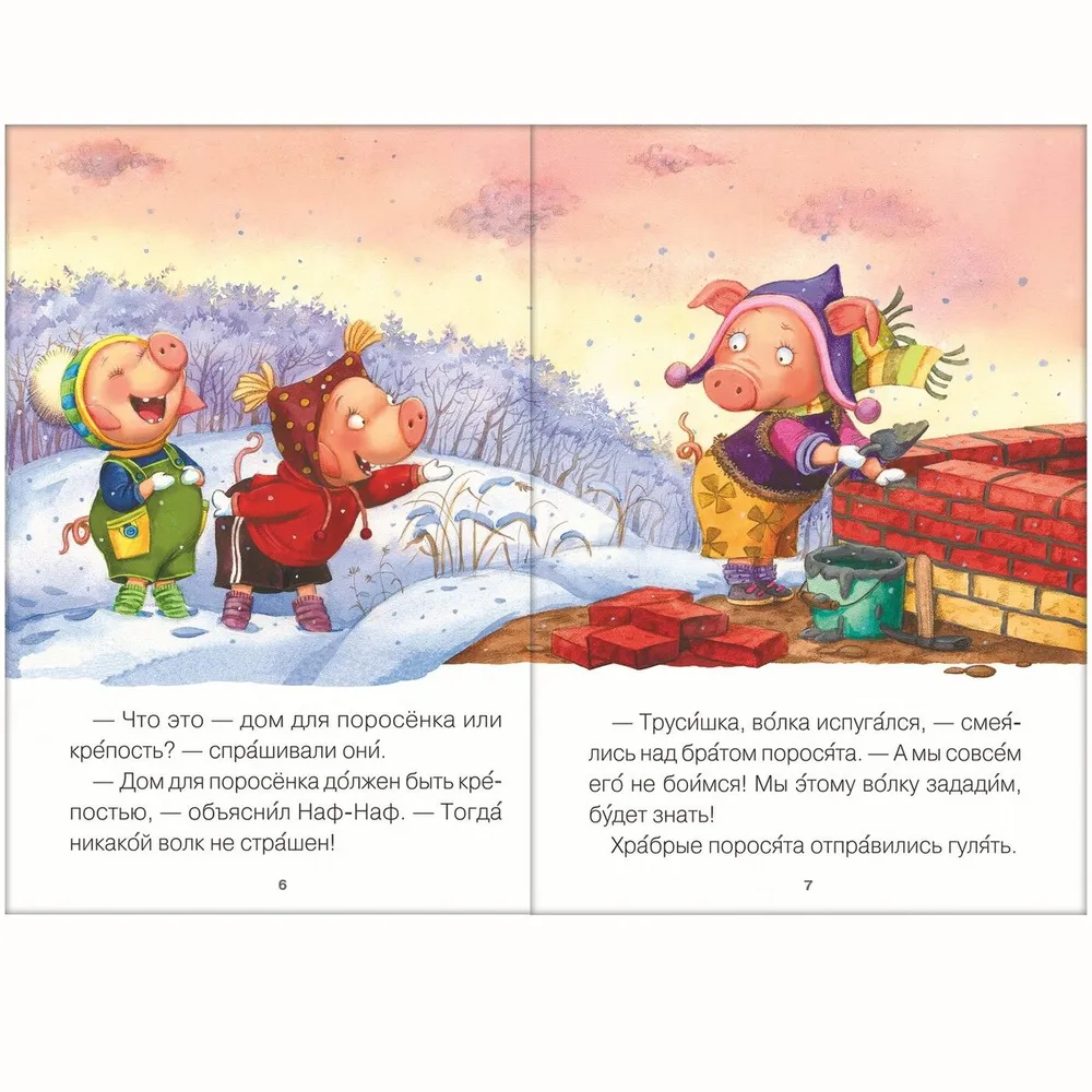 I Read Myself. The Three Little Pigs