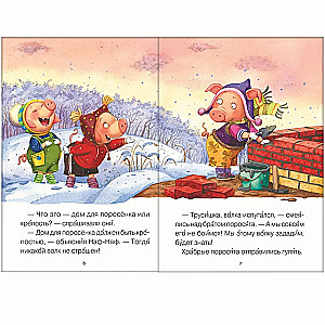 I Read Myself. The Three Little Pigs