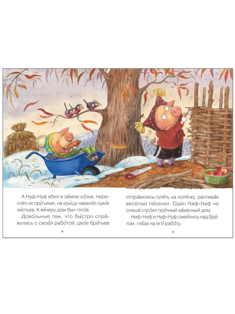 I Read Myself. The Three Little Pigs