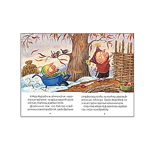 I Read Myself. The Three Little Pigs