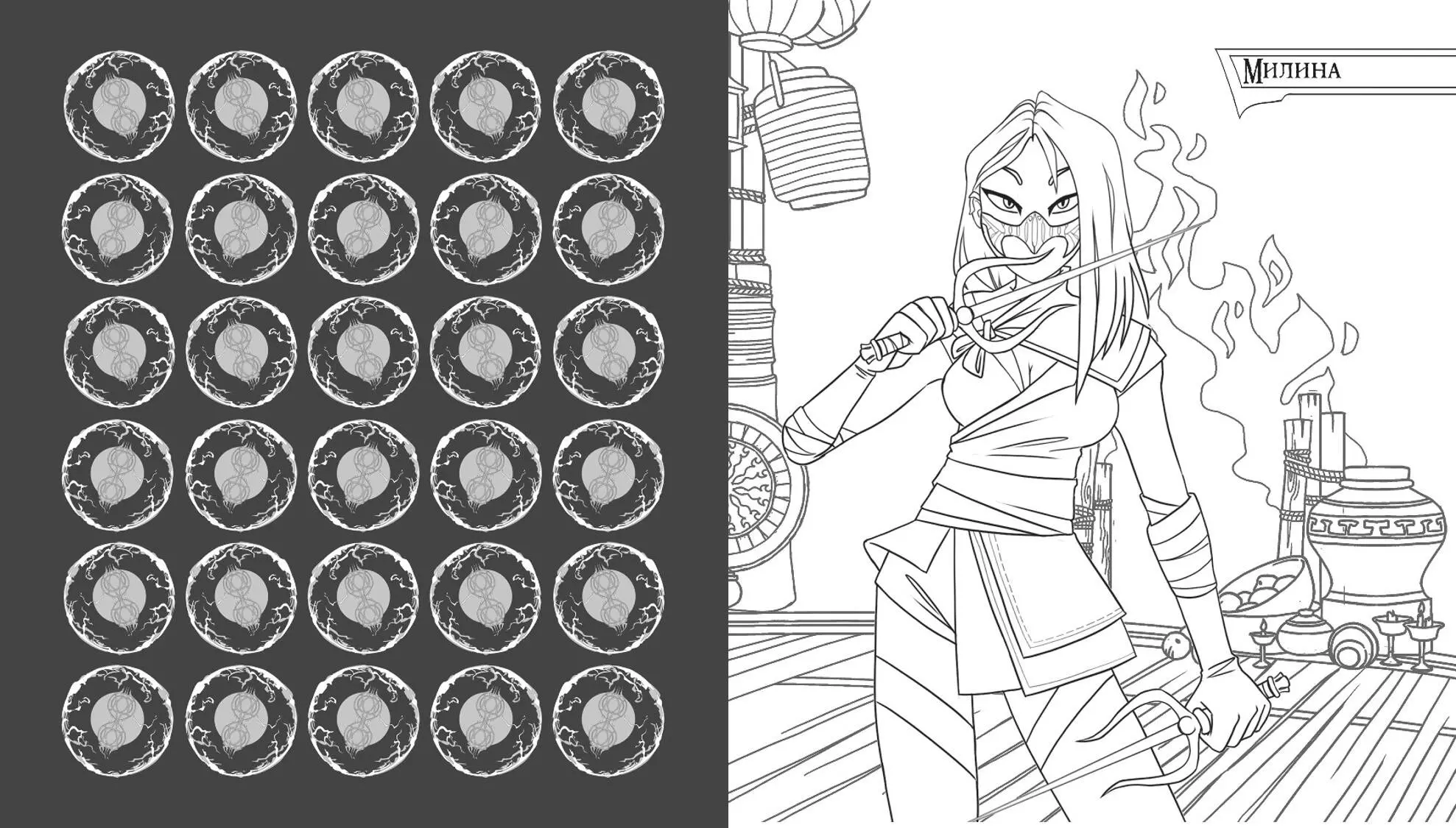 Mortal Kombat. Legends MK. Coloring Book