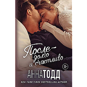 After - Happily Ever After After #4