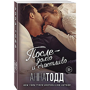 After - Happily Ever After After #4