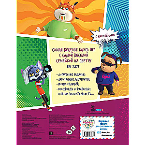 The Coolest Game Book. More Fun with a Friend! + Stickers