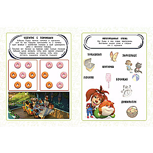 The Coolest Game Book. More Fun with a Friend! + Stickers