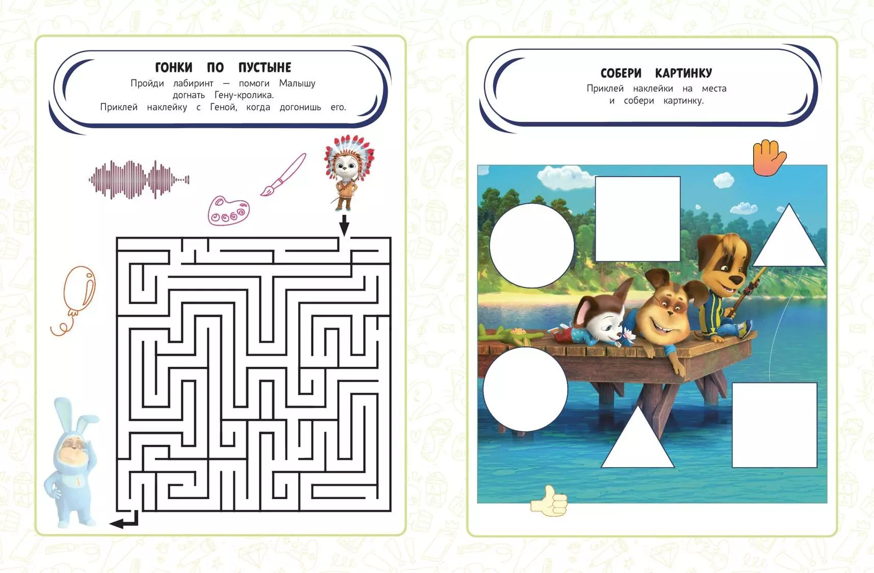The Coolest Game Book. More Fun with a Friend! + Stickers