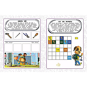 The Coolest Game Book. We Are Friends! + Stickers