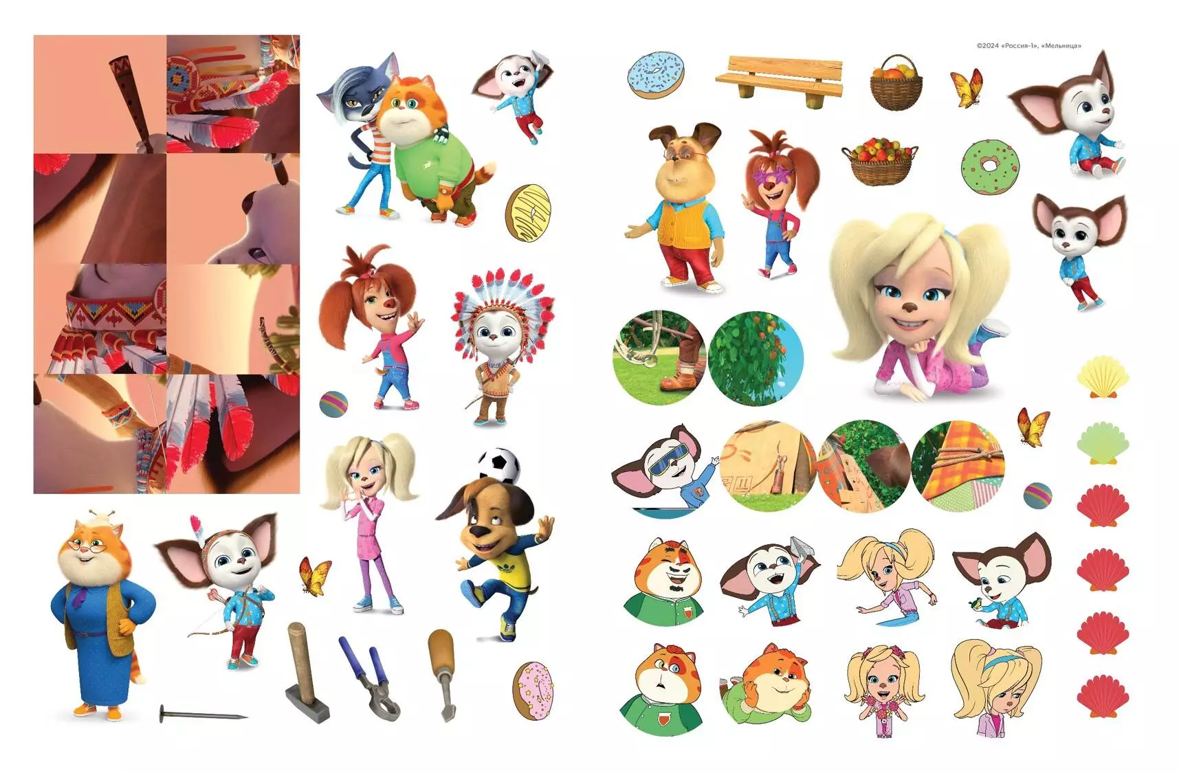 The Coolest Game Book. We Are Friends! + Stickers