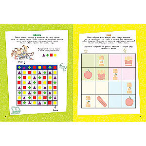 Barboskins. Multi-Games. Friendly Team + stickers