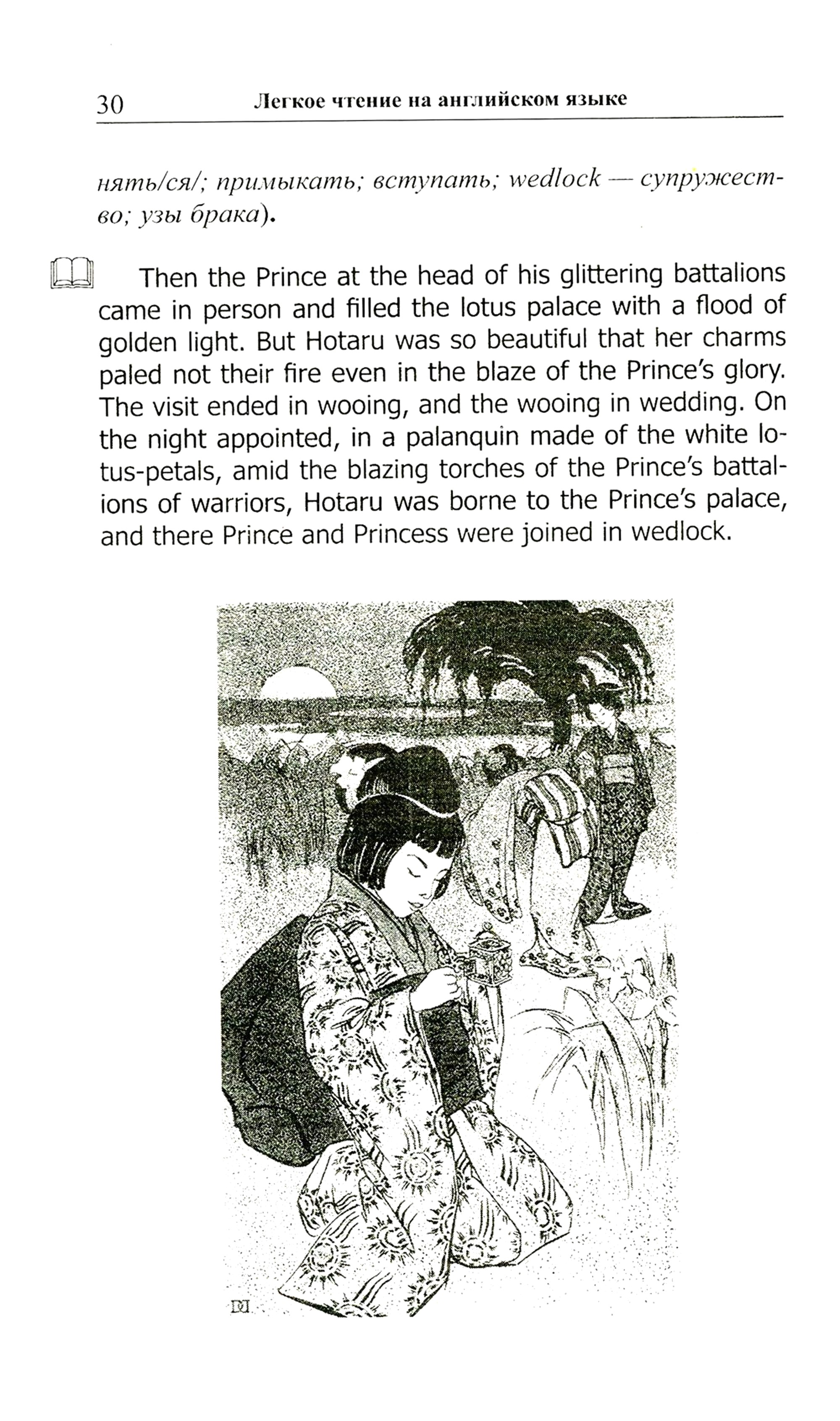 Tales of Ancient Japan