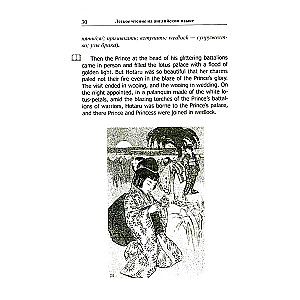 Tales of Ancient Japan