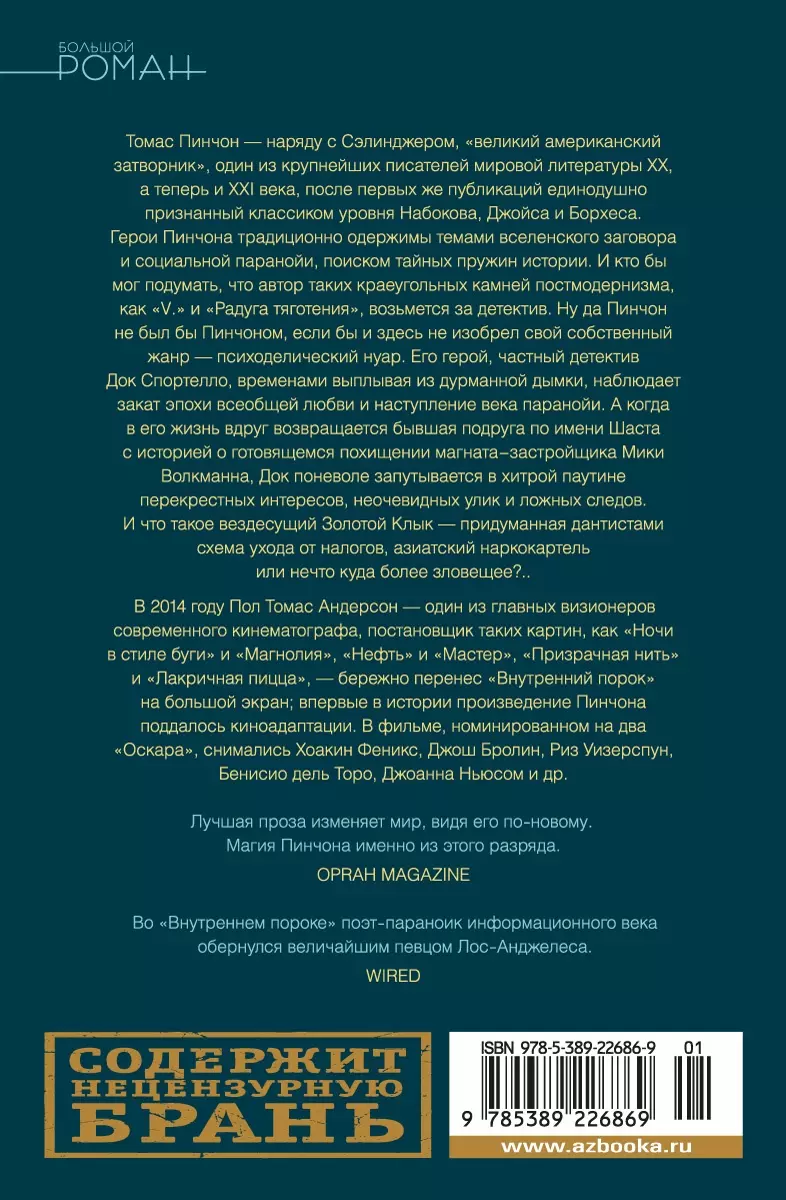Iekšējais trūkums