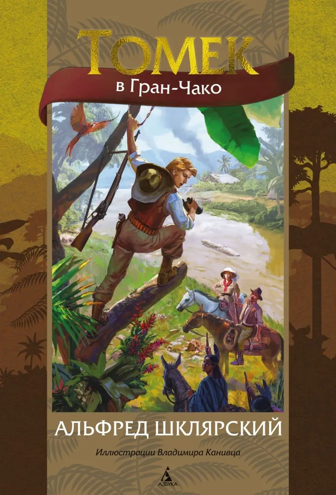 Tomek in Gran Chaco