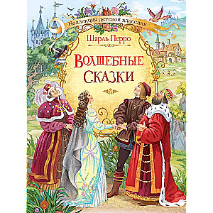 Fairy Tales