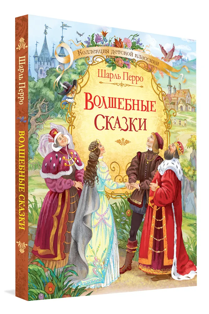 Fairy Tales