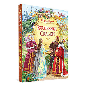 Fairy Tales