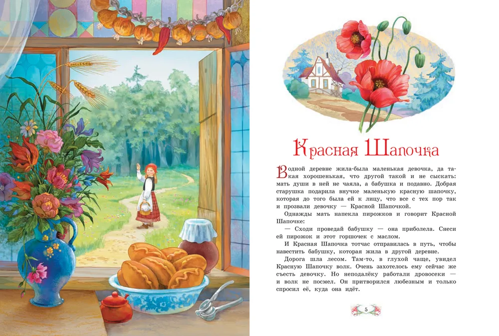 Fairy Tales