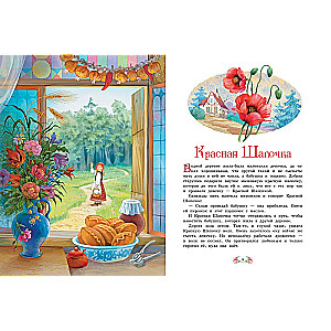 Fairy Tales