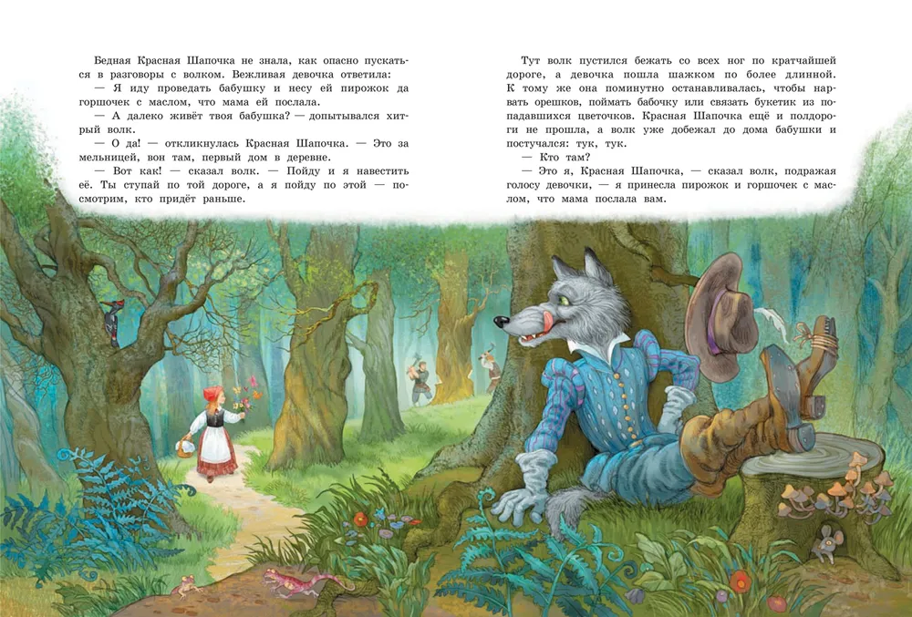 Fairy Tales