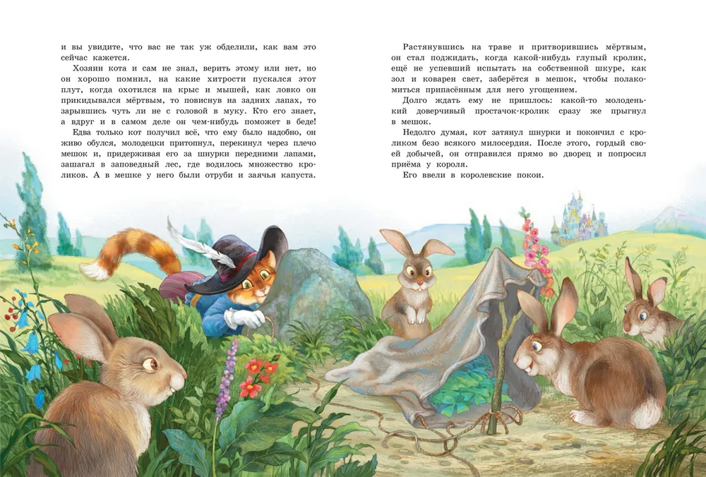 Fairy Tales