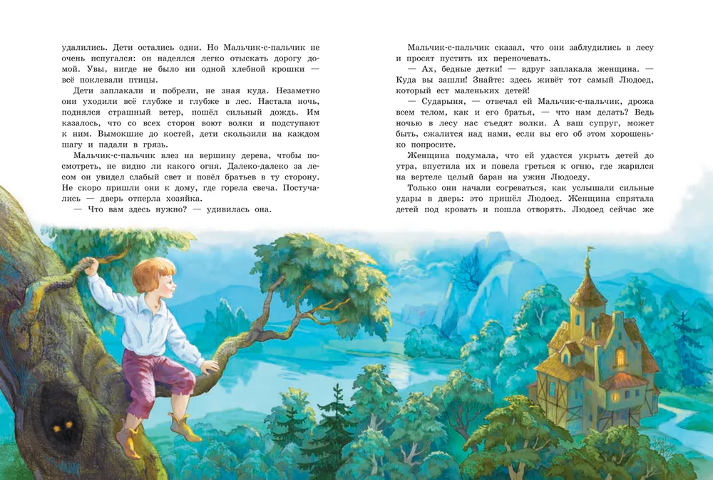 Fairy Tales