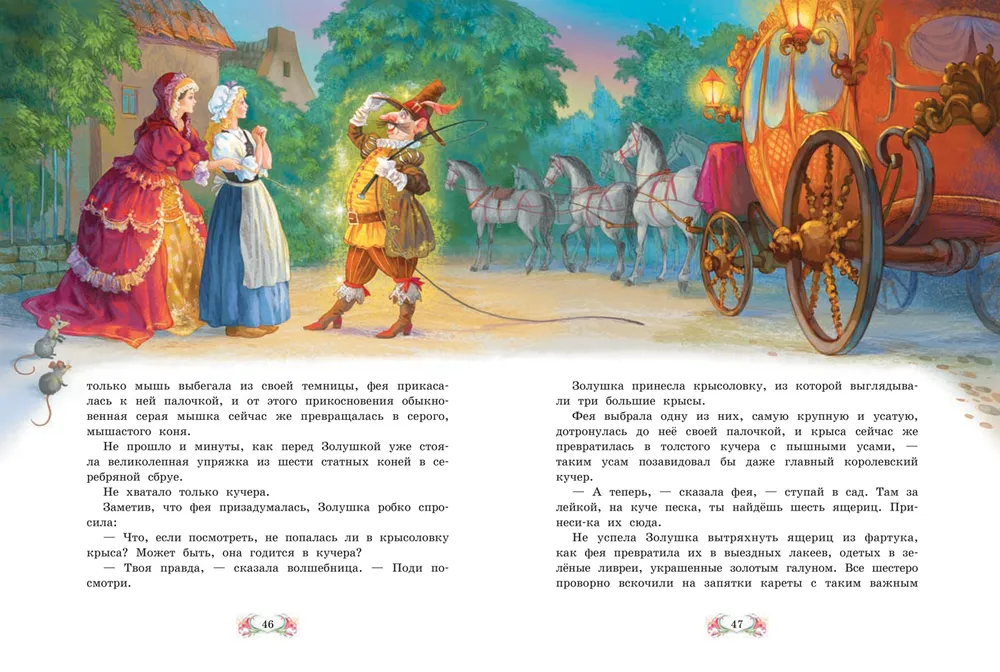 Fairy Tales
