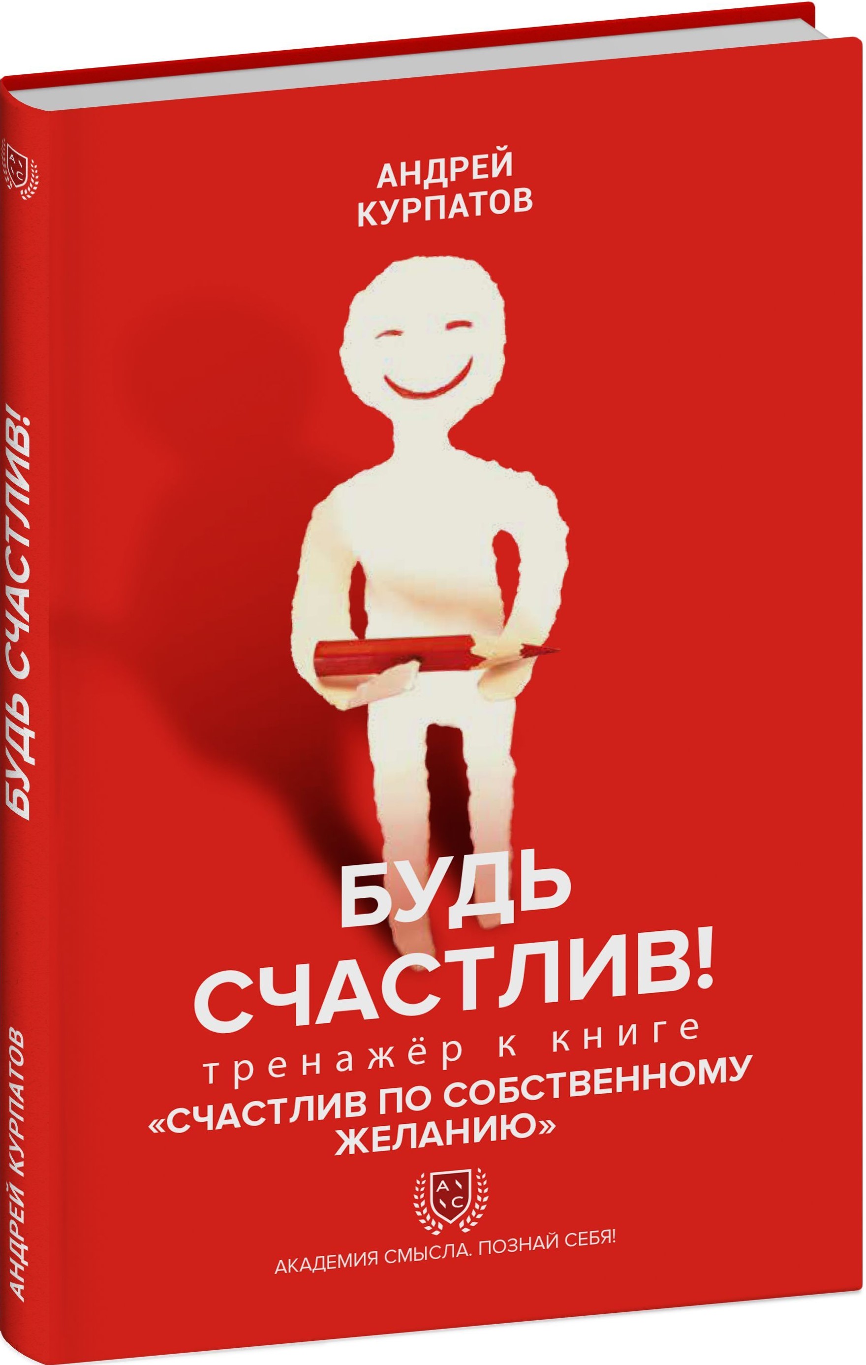 Be Happy!