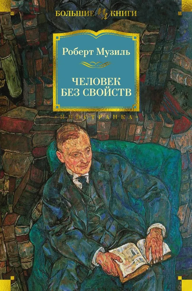 The Man Without Properties