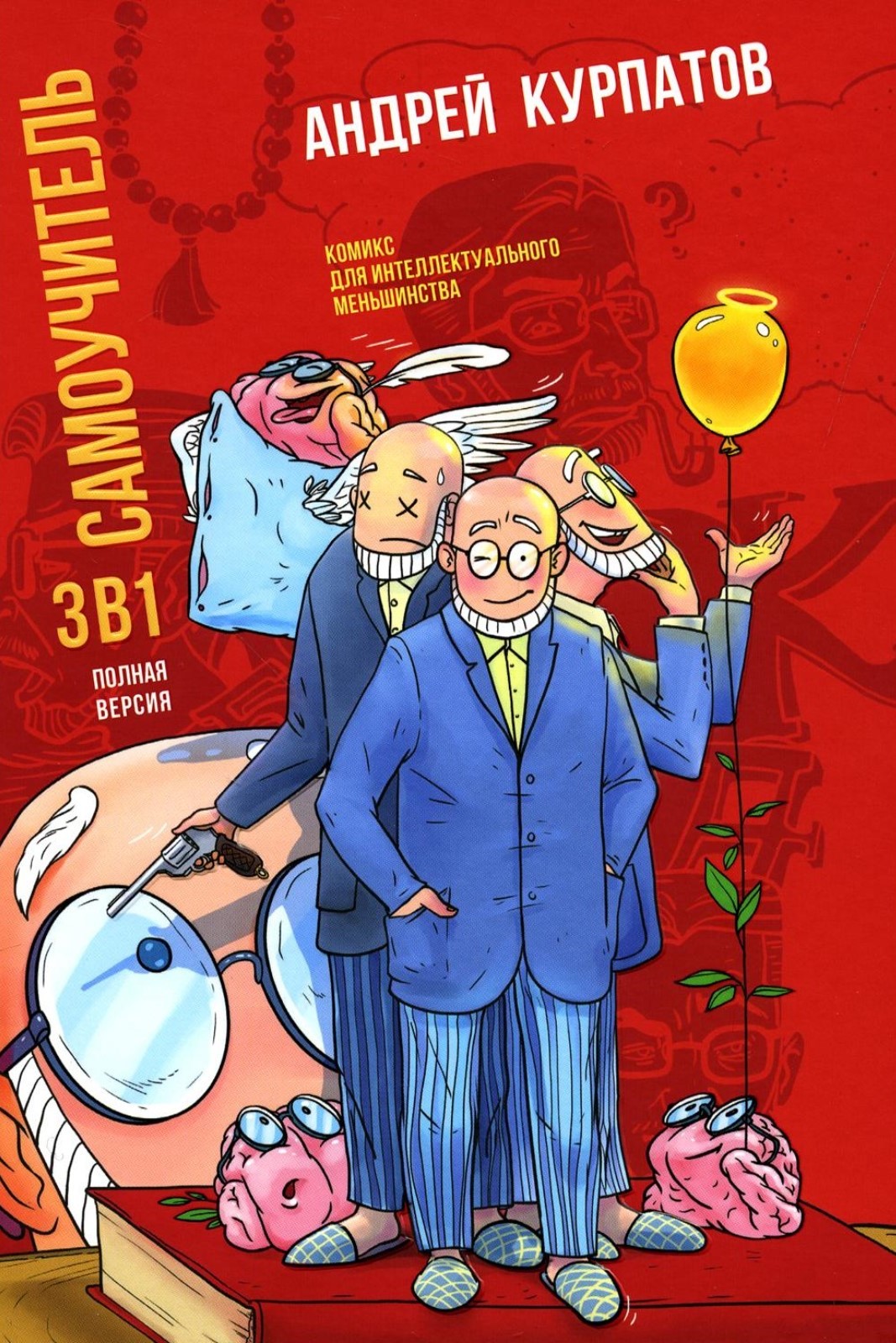 Self-Teaching 3 in 1