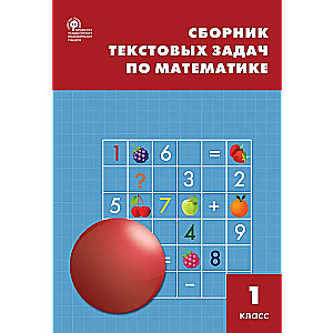 Collection of Text Problems in Mathematics. Grade 1