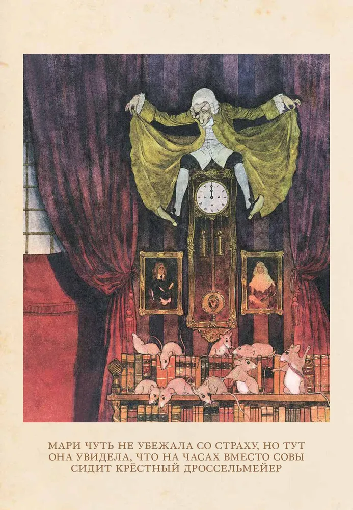 The Nutcracker and the Mouse King