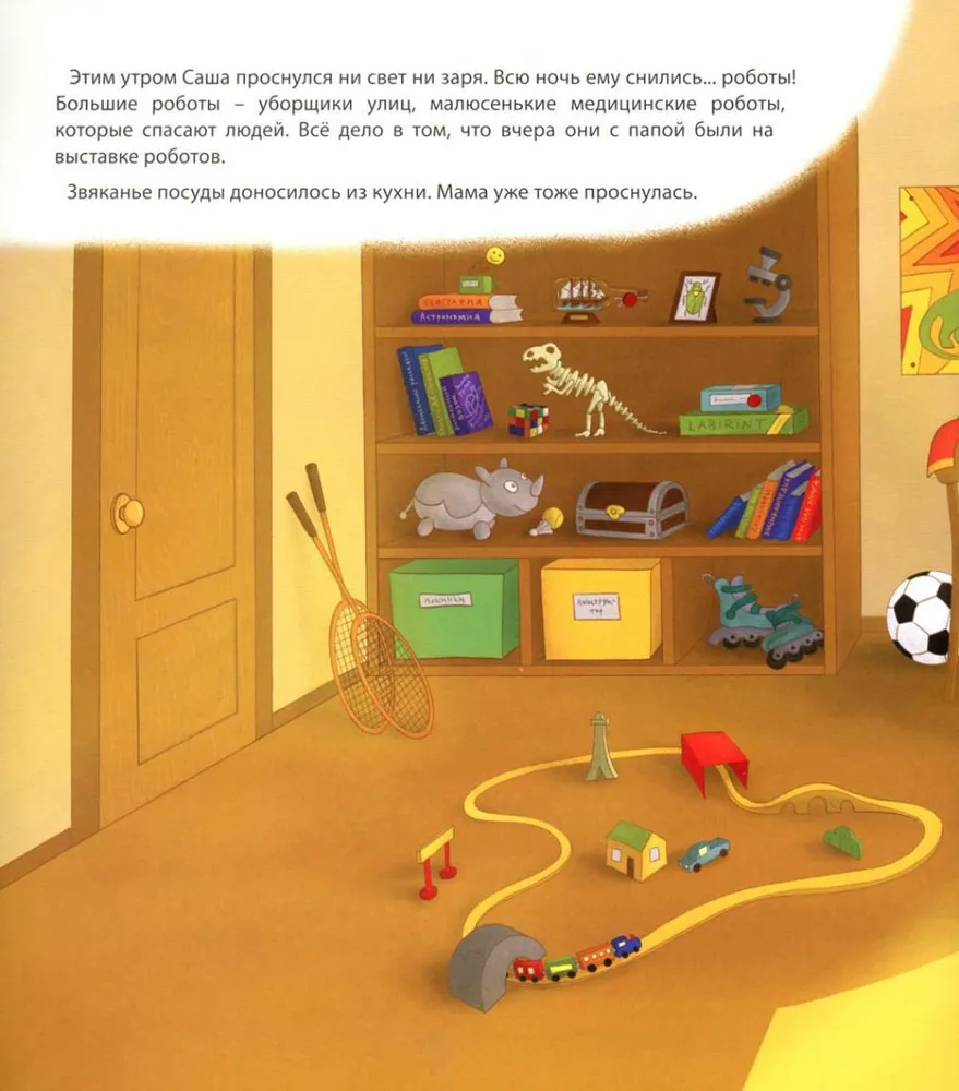 How Dreams Come True? A Book on How to Learn Everything You Want