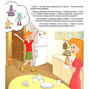How Dreams Come True? A Book on How to Learn Everything You Want