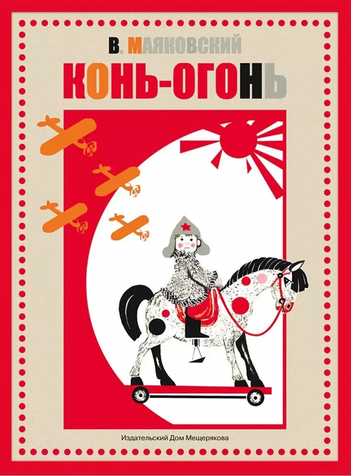 Horse-fire
