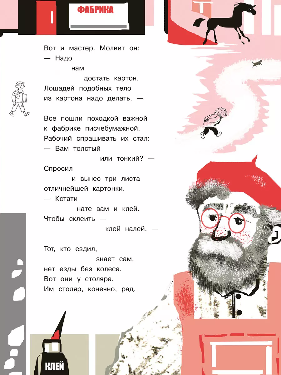Pferd-Feuer