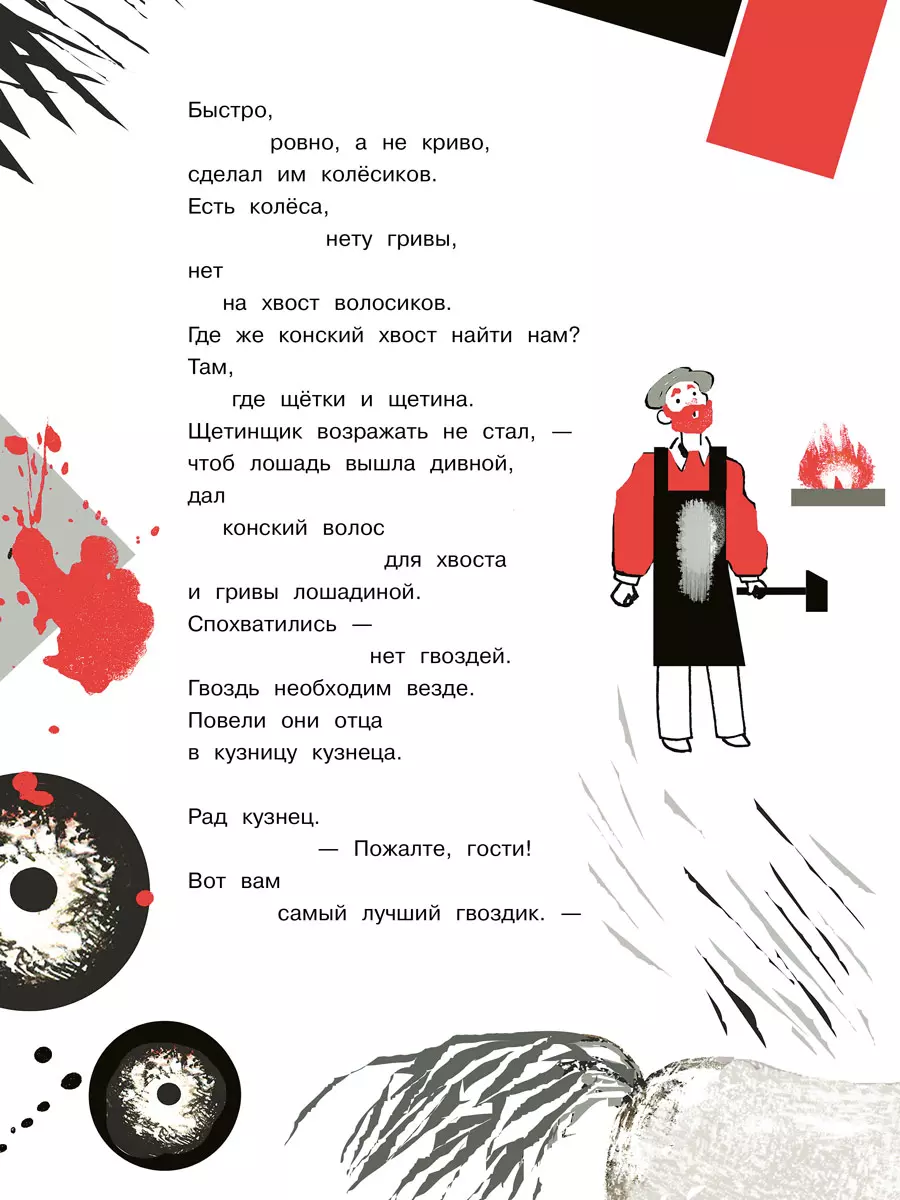Pferd-Feuer