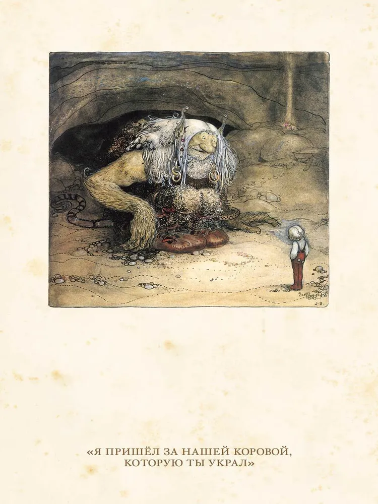 Among Elves and Trolls