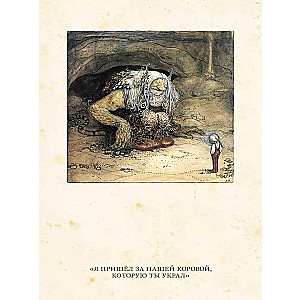 Among Elves and Trolls