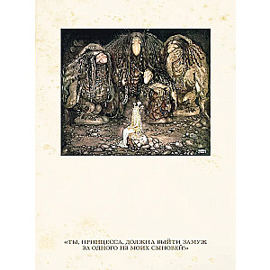 Among Elves and Trolls