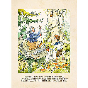 Tales and Stories