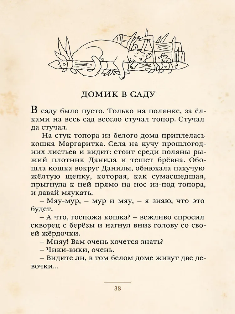 Tales and Stories