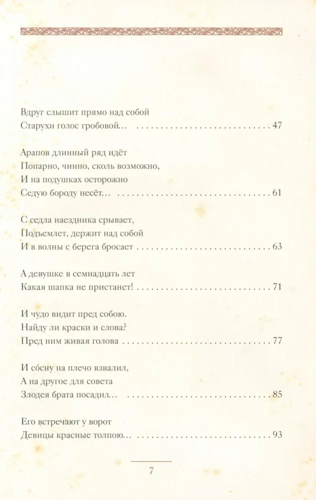 Ruslan and Lyudmila