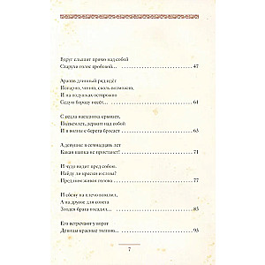 Ruslan and Lyudmila
