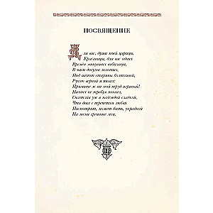 Ruslan and Lyudmila