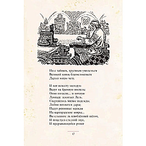 Ruslan and Lyudmila