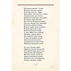 Ruslan and Lyudmila