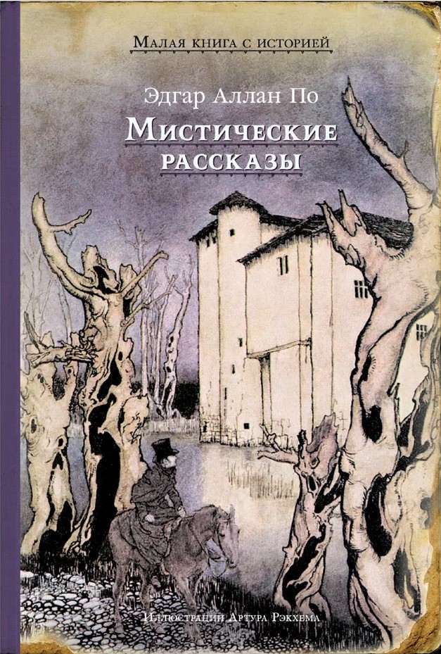 Mystical Tales
