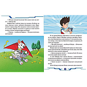 Paw Patrol. Snow Rescuer